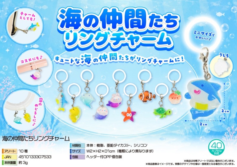 小*海様 アクセサリーまとめ売りBOX付き めじるしチャーム」「ワンポイントチャーム」海の仲間たちリング