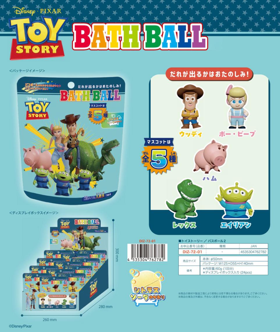 入浴料」ディスニー/ピクサー トイストーリー バスボール2（48個入