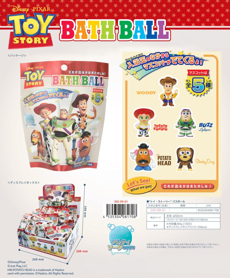 入浴料」ディスニー/ピクサー トイストーリー バスボール（48個入