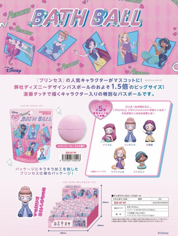 バスボールまとめ売り 0000000348902_uqZweG1.jpg