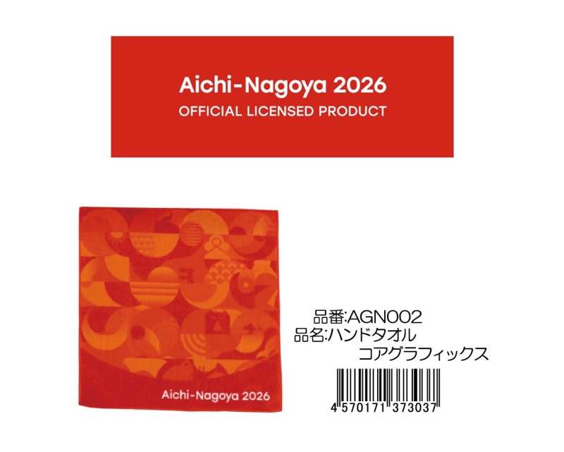 未歩なな　2026【台湾限定】TAIPEI RED EXPO タオル 0000000349052_x4b1lZ8.jpg