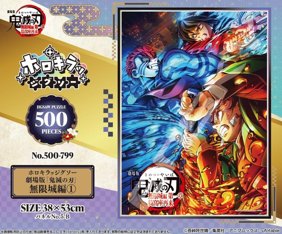 パズル」アニメ『鬼滅の刃』500-799 ホロキラッジグソー 劇場版『鬼滅
