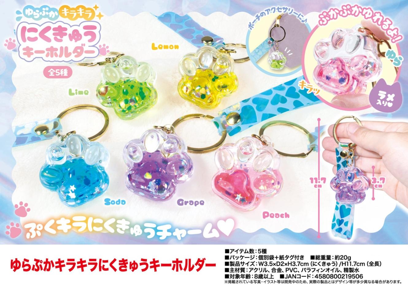 専用商品K-10639 すらいでぃんぐ猫チャーム(薔薇 琉球ガラス) 猫グッズ」ゆらぷかキラキラにくきゅうキーホルダー（240個入） | ねこ