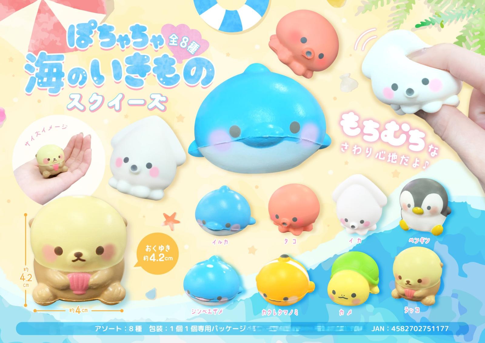 スクイーズ 10点セット　海外ブランド punimaru 　squishy スクイーズ 10点セット 海外ブランド punimaru squishy スクイーズ 10