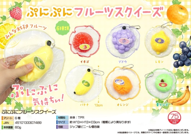 squishy」ぷにぷにフルーツスクイーズ（120個入） | スクイーズ