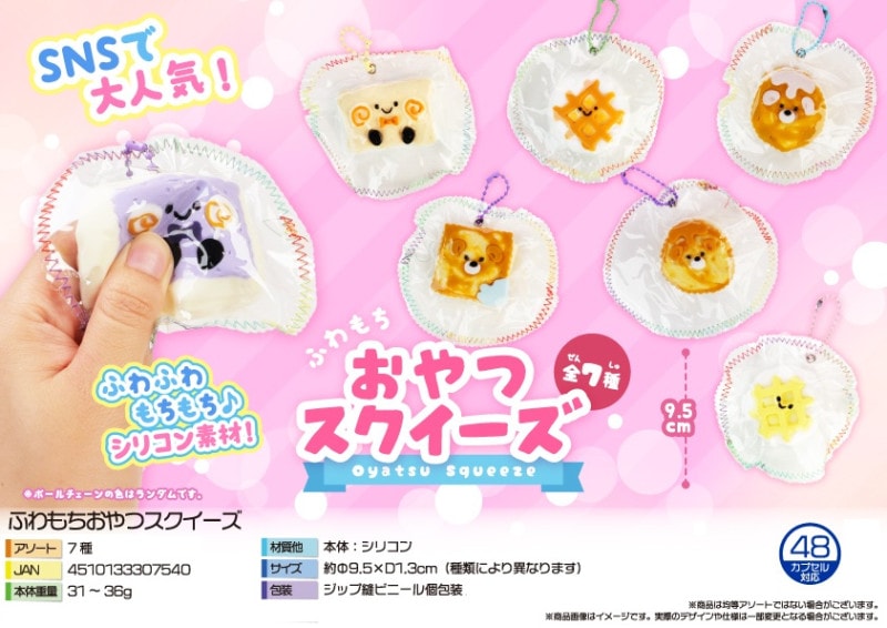 squishy」ふわもちおやつスクイーズ（91個入） | スクイーズ（Squishy