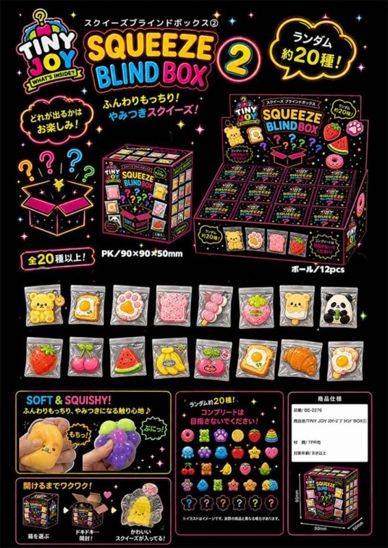 squishy」Tiny Joy スクイーズ ブラインドBOX2（48個入） | スクイーズ