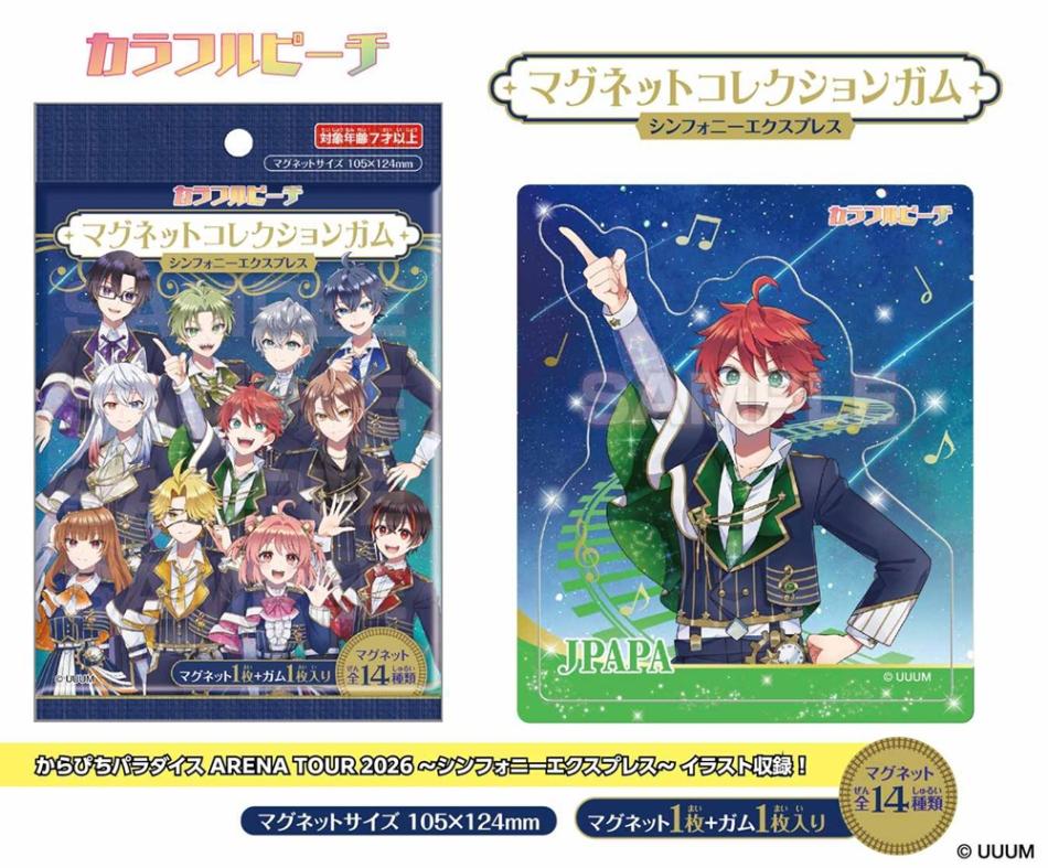 カラマーゾフの兄弟〈6枚組〉 カラフルピーチ マグネットコレクションガムシンフォニーエクスプレス
