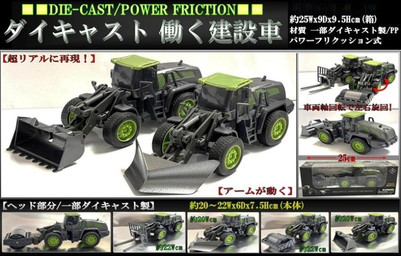 動力台車付リスボン市電 HO 前進後進良好 ダイキャスト/プラスチックパーツ フリクションカー」ダイキャスト 働く建設車（48個入） | ラジコン
