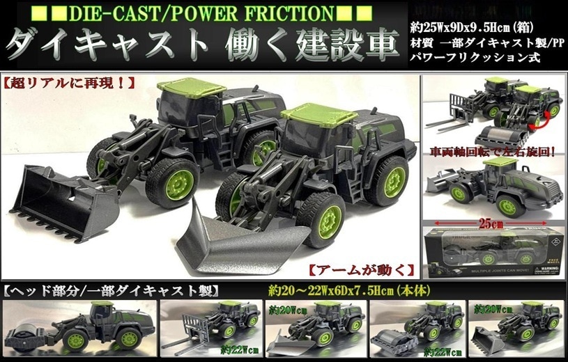 動力台車付リスボン市電 HO 前進後進良好 ダイキャスト/プラスチックパーツ フリクションカー」ダイキャスト 働く建設車（48個入） | ラジコン