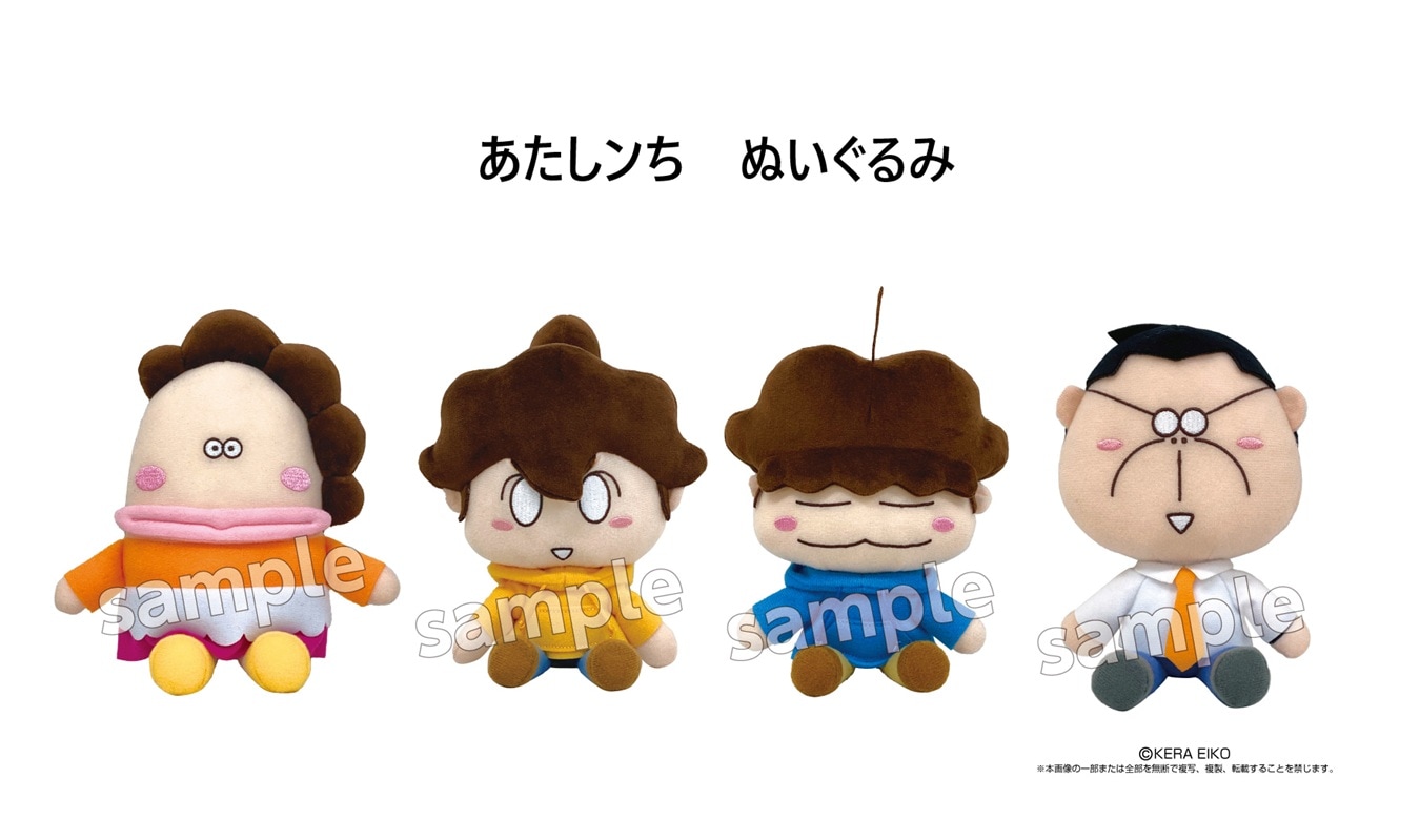 あたしンちマスコット　まとめ売り あたしンち ぬいぐるみ（24個入） | その他（Other） | TOYS VENDOR JAPAN