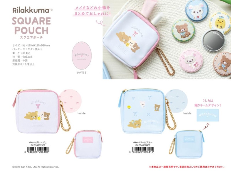 リラックマ　ワンピース　サンリオ　まとめ売り　バッグ　収納ボックス　ポーチ サンエックス リラックマ スクエアポーチ ribbon（24個入） | ポーチ
