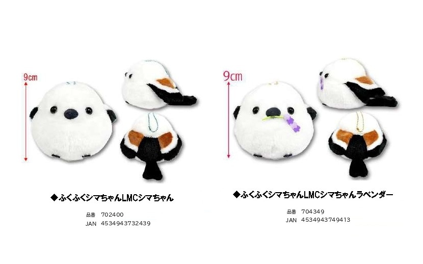 ぬいぐるみ」「シマエナガ」ふくふくシマちゃんLMC（60個入