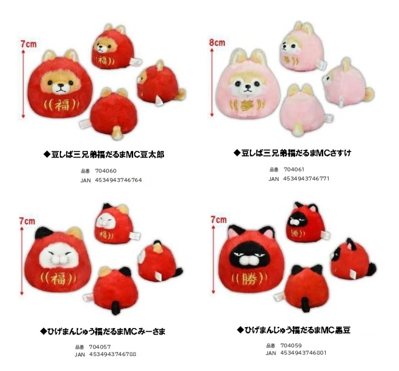 ぬいぐるみ」豆しば三兄弟/ひげまんじゅう 福だるまMC（72個入