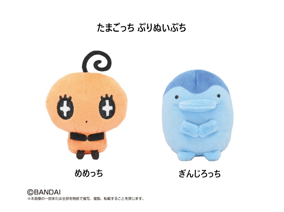 たまごっち ぷりぬいぷち（50個入） | その他（Other） | TOYS VENDOR