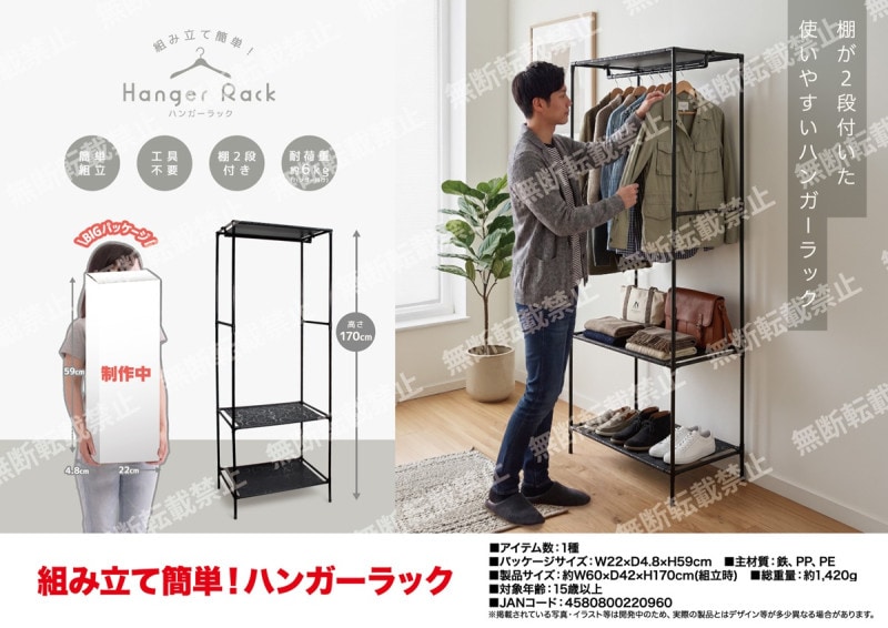 み*ん様 SENDAN 一枚板使用ハンドメイドハンガーラック 受注締切9/14」組み立て簡単！ハンガーラック（28個入） | その他