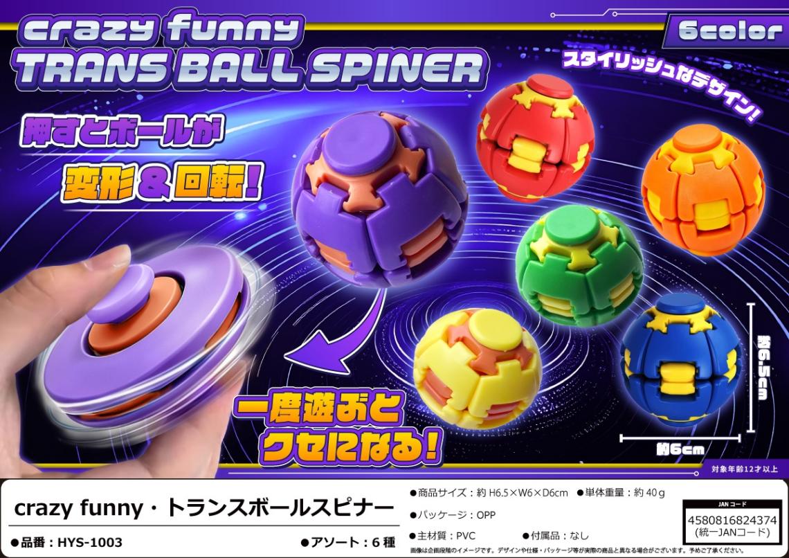 crazy funny トランスボールスピナー（180個入） | その他（Other