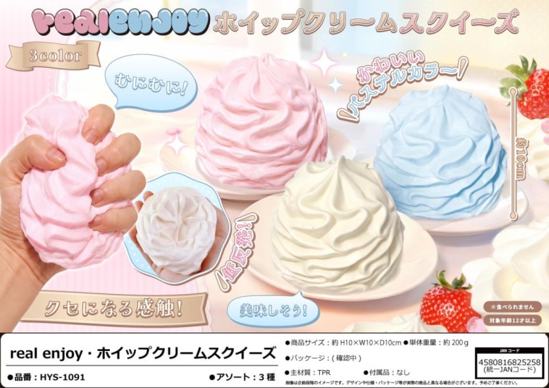 AIMIさんスクイーズ専用 squishy」real enjoy ホイップクリームスクイーズ（72個入