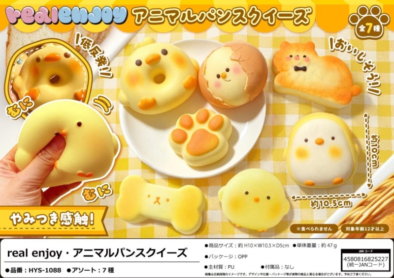 動物グッズ」「squishy」real enjoy アニマルパンスクイーズ（70個入