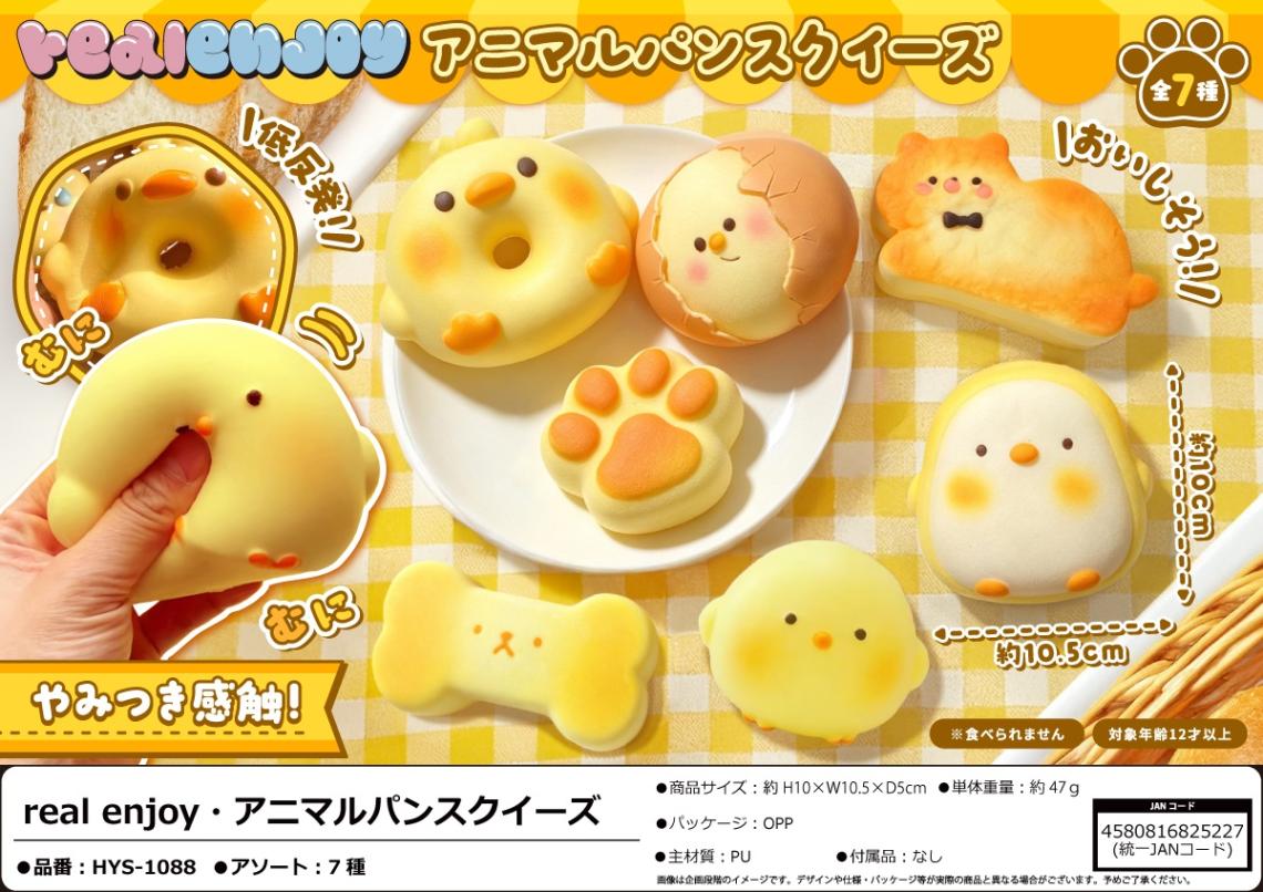 動物グッズ」「squishy」real enjoy アニマルパンスクイーズ（70個入