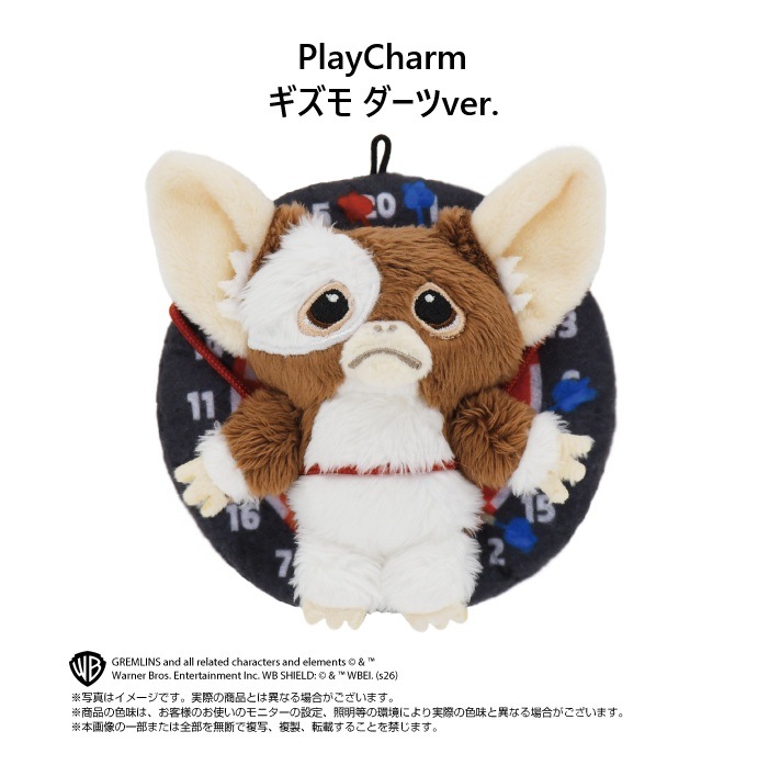 ぬいぐるみ」『グレムリン』PlayCharm ギズモ ダーツver.（24個入