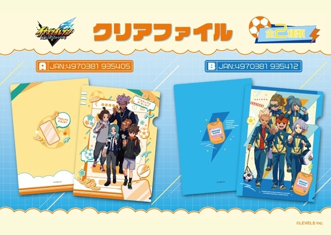 イナズマイレブン 英雄たちのヴィクトリーロード クリアファイル（80個