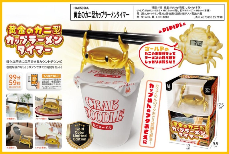 ビリケン商会 金星ガニ（原型ハマハヤオ）ソフトビニールキット Yahoo