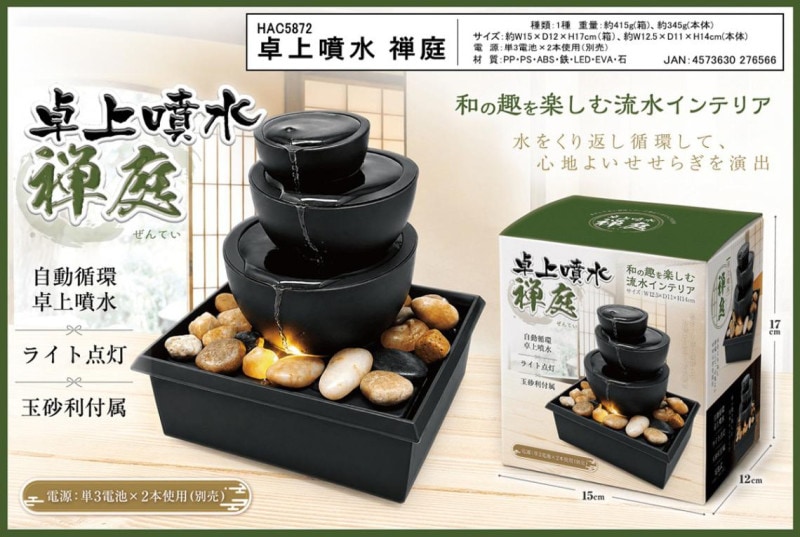 卓上噴水 禅庭（ぜんてい）（18個入） | その他（Other） | TOYS