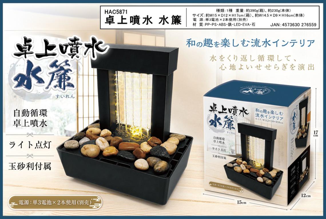 天然水晶 幅28×17cm 黒い結晶あり 台付 蒐集家放出 旧家蔵出 風水グッズ 卓上噴水 水簾（すいれん）（18個入） | その他（Other） | TOYS