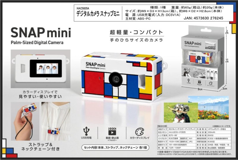 デジタルカメラ スナップミニ（24個入） | その他（Other） | TOYS