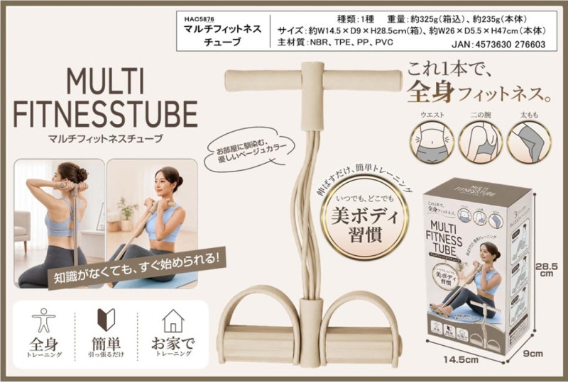 マルチフィットネス チューブ（16個入） | その他（Other） | TOYS