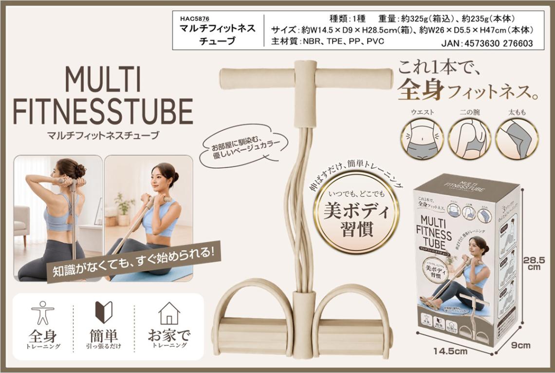 マルチフィットネス チューブ（16個入） | その他（Other） | TOYS