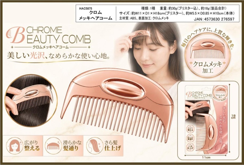 【送料無料】 高級仕上げインシュレーター　クロムメッキ仕様　8個セット クロム メッキヘアコーム（24個入） | その他（Other） | TOYS VENDOR