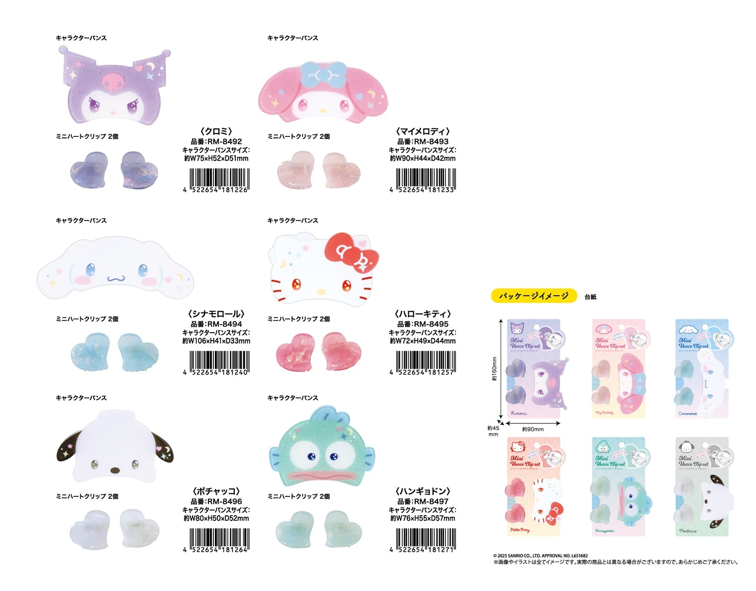 サンリオ ミニバンスクリップセット（36個入） | サンリオ（Sanrio