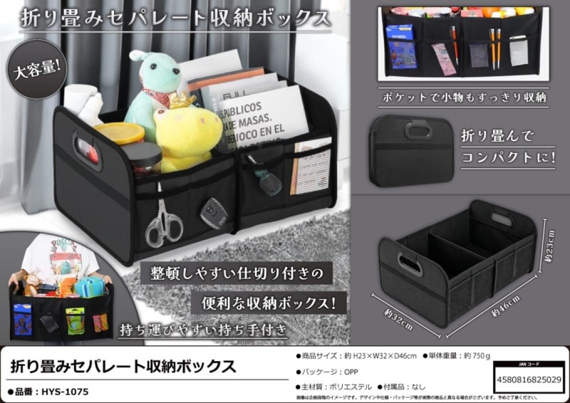 折り畳みセパレート収納ボックス（30個入） | その他（Other） | TOYS