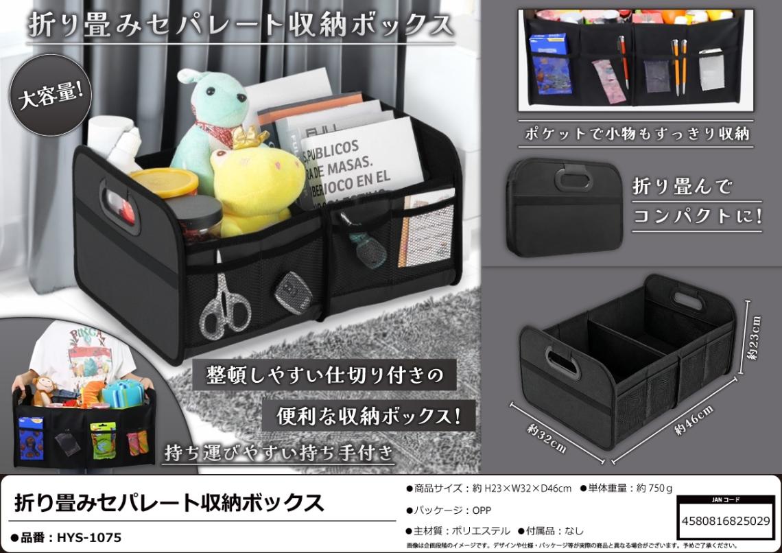 【最終値下げ】収納ボックス 折り畳み 折り畳みセパレート収納ボックス（30個入） | その他（Other） | TOYS