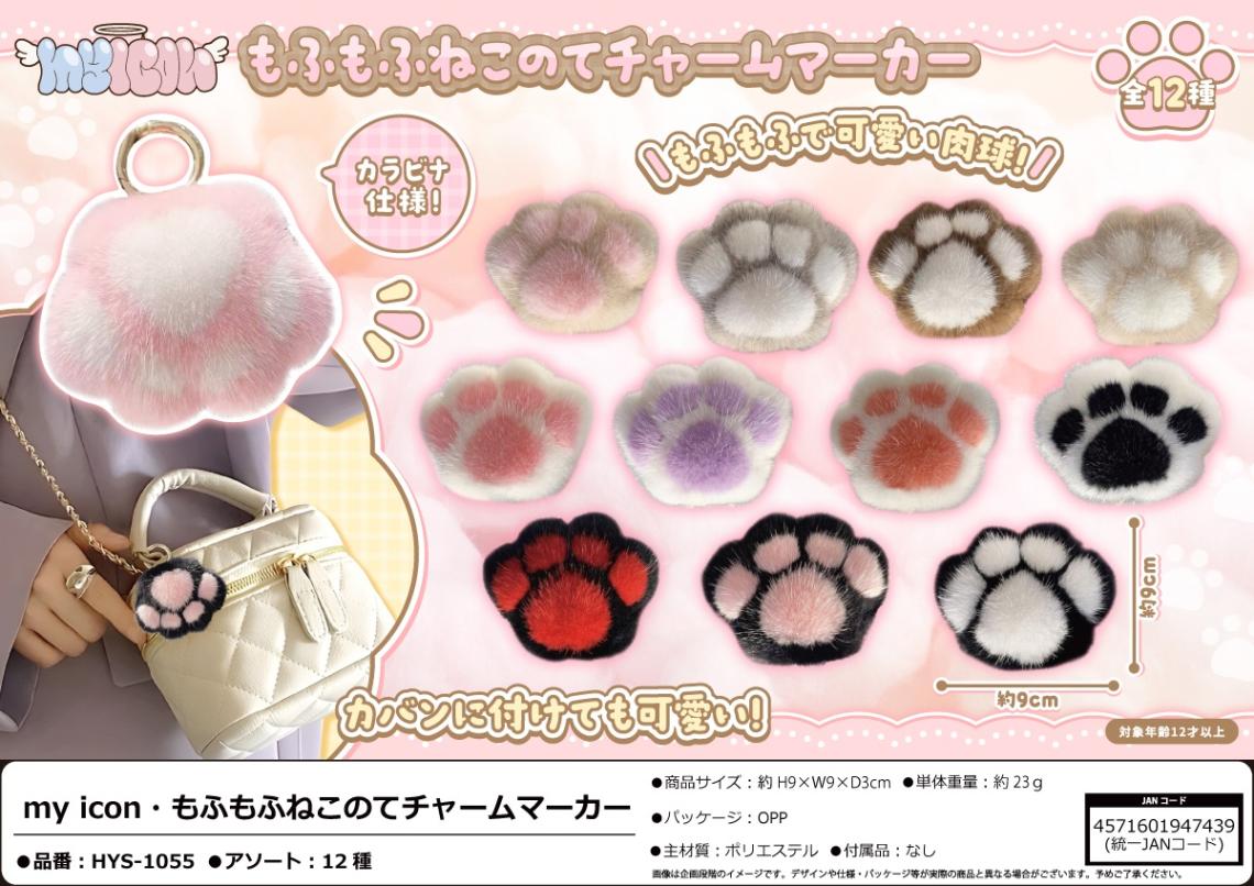 専用商品K-10635 ぐで猫チャーム(海) 専用商品K-10635 ぐで猫チャーム(海) BLAZE エポ チャーム 猫 と
