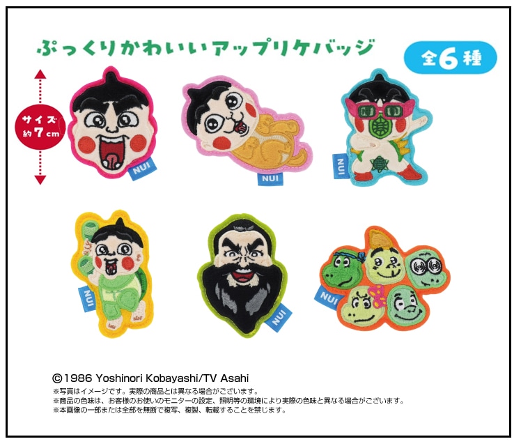 おぼっちゃまくん ぬいピン おぼっちゃまくん（48個入） | その他