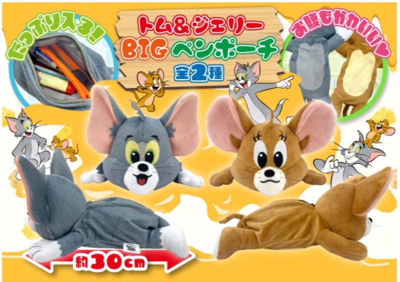 ぬいぐるみ」トム＆ジェリー寝そべりマスコットBC Ver.2（60個入