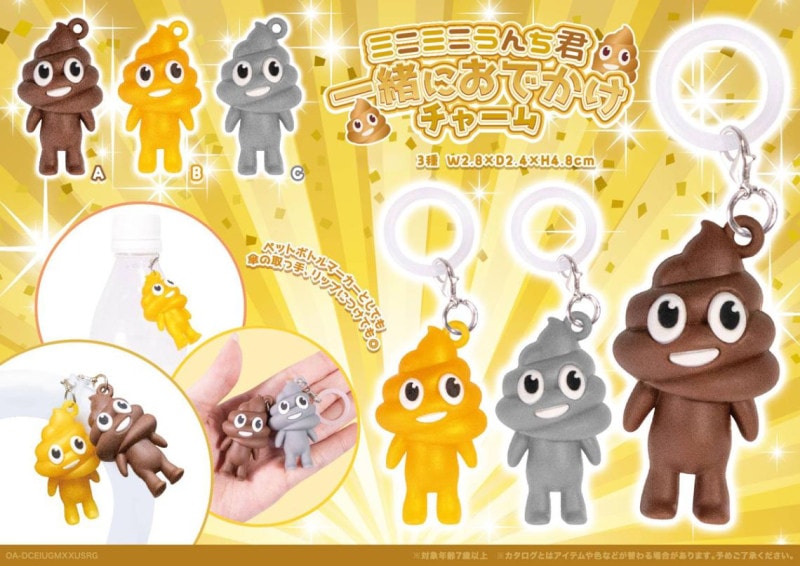 ミニミニうんち君一緒におでかけチャーム（600個入） | その他（Other