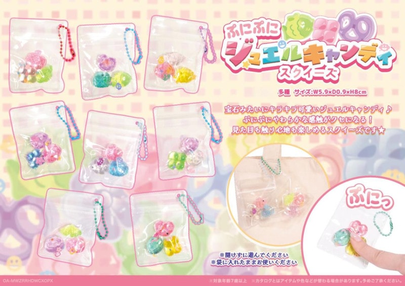 squishy」ぷにぷにジュエルキャンディスクイーズBC（500個入