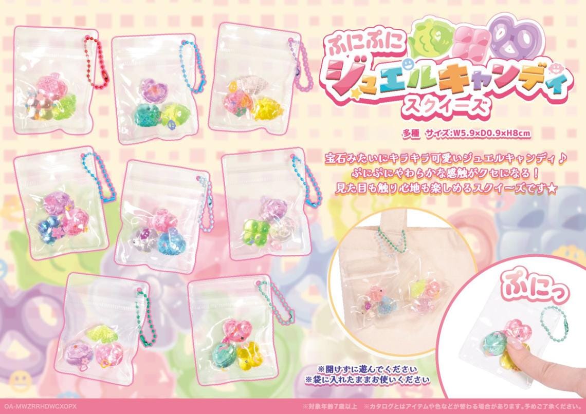 squishy」ぷにぷにジュエルキャンディスクイーズBC（500個入
