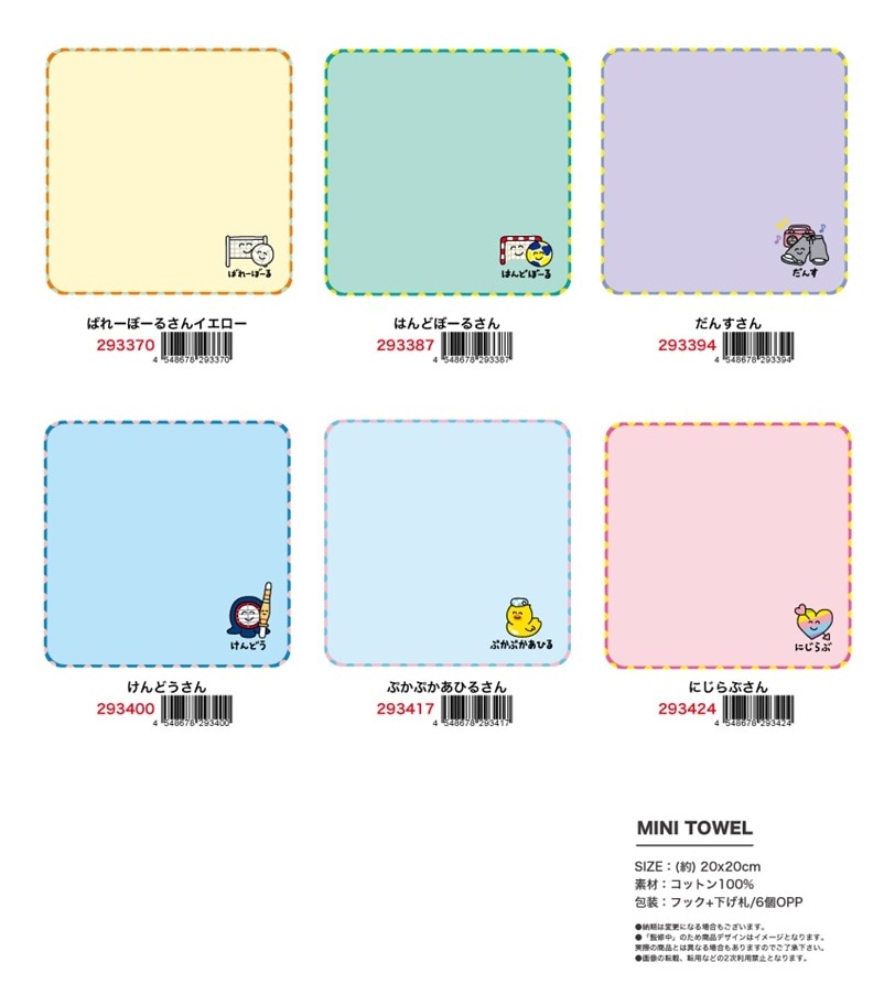 タオル」おえかきさん MINI TOWEL（150個入） | タオル（Towel