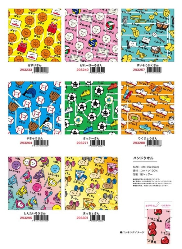 おえかきさん ハンドタオル（90個入） | タオル（Towel） | TOYS