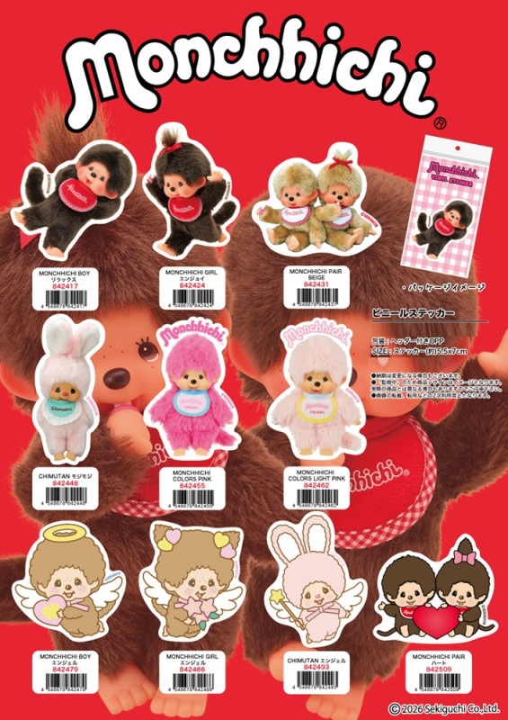 モンチッチ ビニールステッカー（102個入） | モンチッチ（Monchhichi