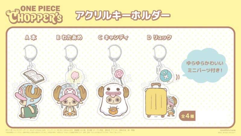 ONE PIECE CHOPPER's』アクリルキーホルダー（48個入） | ワンピース