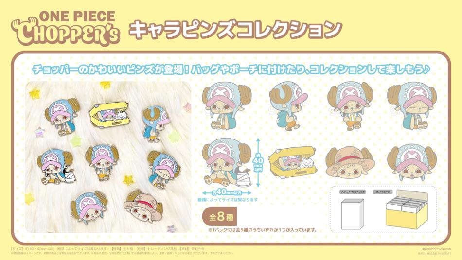 ONE PIECE CHOPPER's』キャラピンズコレクション（64個入