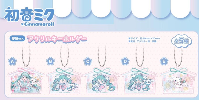 初音ミク×シナモロール夢桜ver. アクリルキーホルダー（50個入