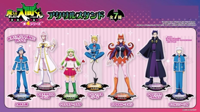 魔入りました！入間くん 第4シリーズアクリルスタンド（28個入