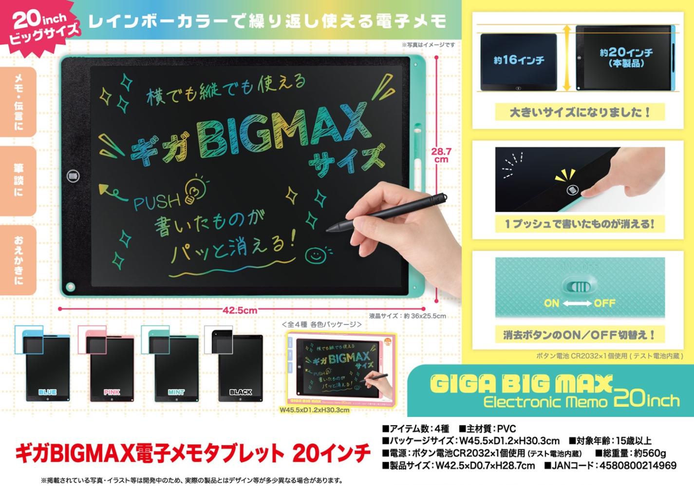 GeekLink 超希少【初版】　黒木枠 ゴッホピカキャンバス　証明書付 ギガBIGMAX電子メモタブレット20インチ（80個入） | その他（Other